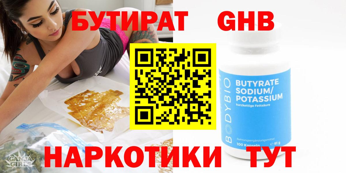 Зима  Бутират оксана  Вход с VPN 
