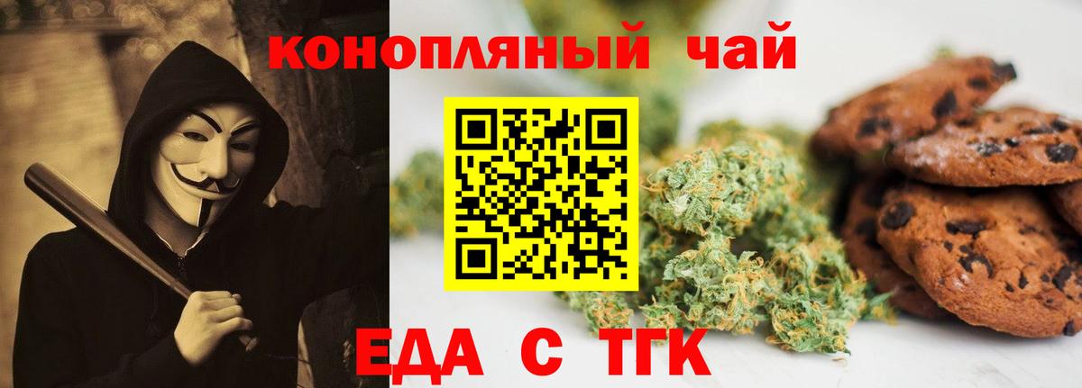 Зима  Canna-Cookies марихуана  Вход с VPN 