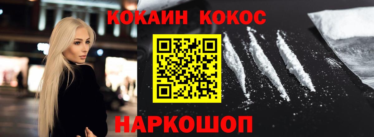 КОКАИН FishScale Зима