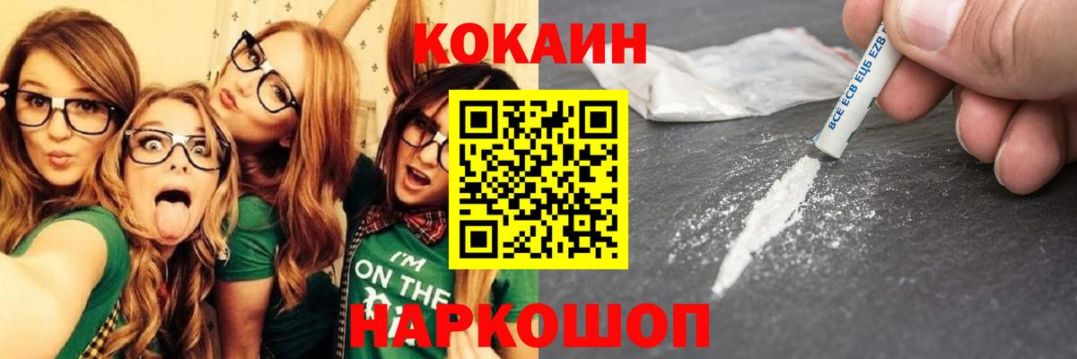 Зима  Cocaine Боливия  COCAIN  Вход с VPN 