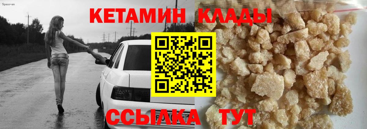 Зима  КЕТАМИН ketamine  Вход с VPN  КЕТАМИН ketamine 