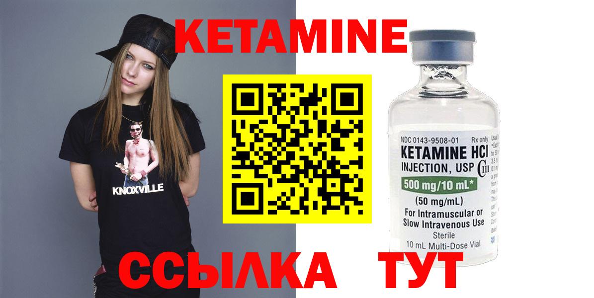КЕТАМИН VHQ Зима