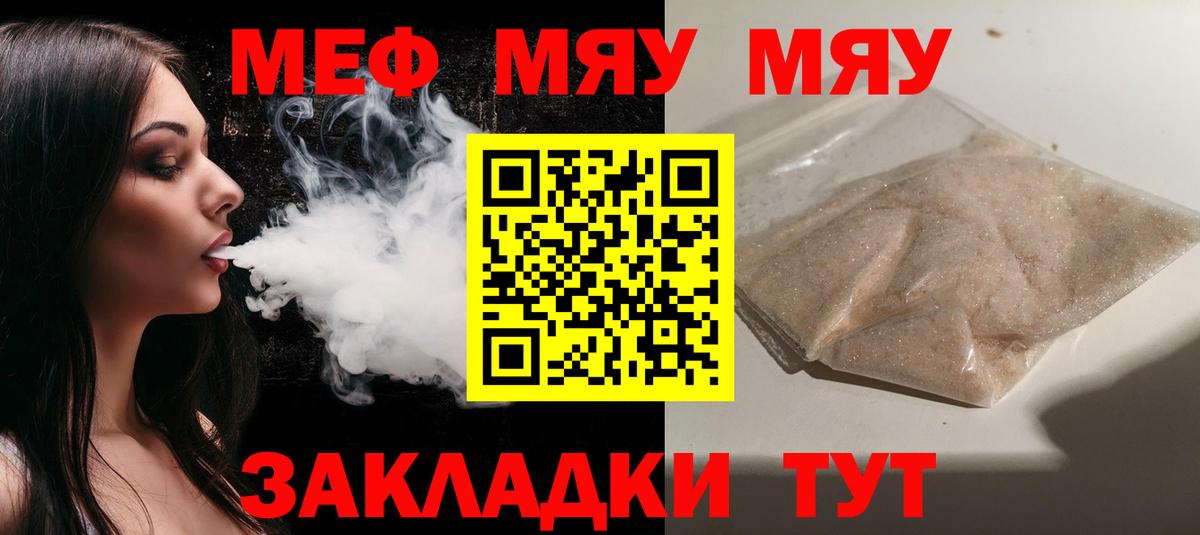 Мефедрон мука Зима