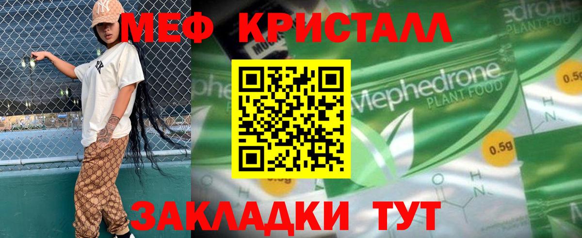 Меф  Вход с VPN  мега как войти  МЕФ мука  Меф кристаллы  Зима 