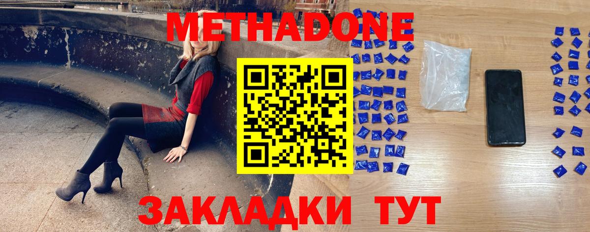 сайты даркнета официальный сайт  МЕТАДОН methadone  Зима  Вход с VPN  МЕТАДОН мёд 