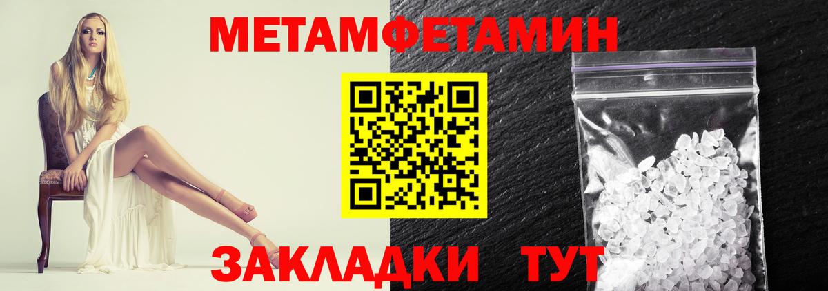 МЕТАМФЕТАМИН Methamphetamine  Вход с VPN  Зима 