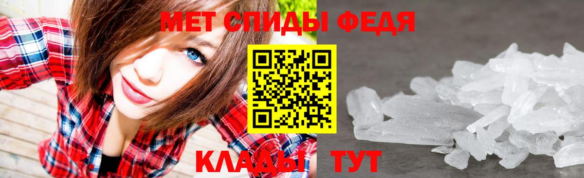 МЕТАМФЕТАМИН Декстрометамфетамин 99.9% Зима