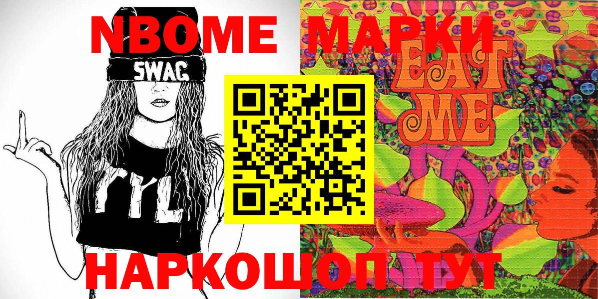 Марки N-bome 1500мкг Зима