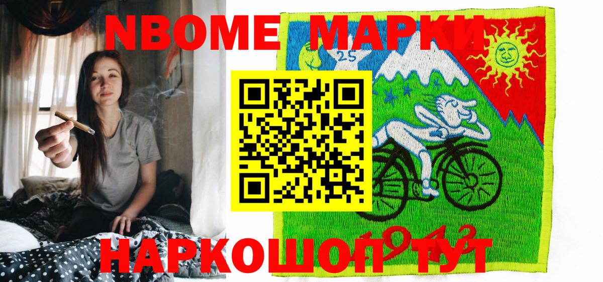 Зима  Марки N-bome 1,8мг  Вход с VPN  Марки N-bome 1,8мг 