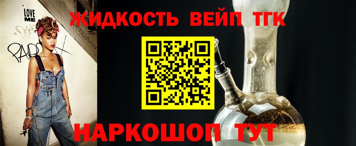 ТГК Wax  Вход с VPN  ТГК THC oil  Зима 